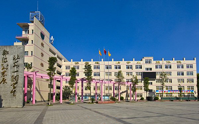 成都市温江区第三中学校