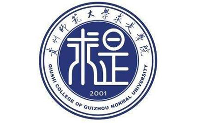 贵州师范大学求是学院自考