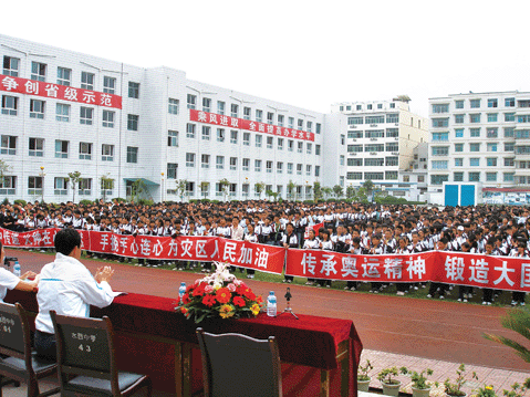黔西水西中学