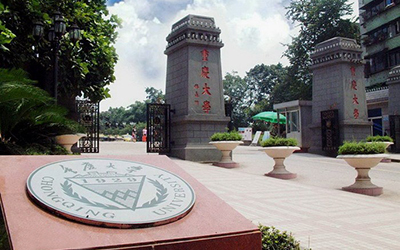 重庆大学网络教育学院