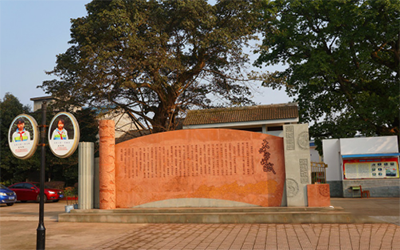 蒲江县大兴镇九年制学校