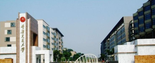 重庆交通大学自考