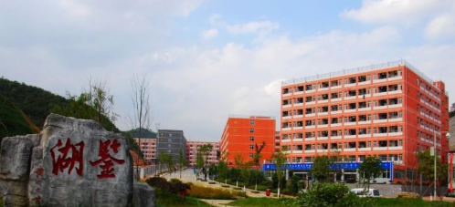 贵州师范学院自考