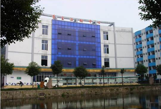 宜宾学院继续教育学院 
