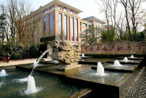 重庆房地产职业学院自考