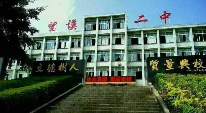 望谟二中