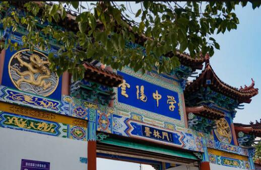 重庆云阳高级中学校