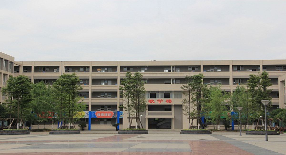 大邑县元兴中学