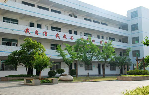 郫县花园初级中学
