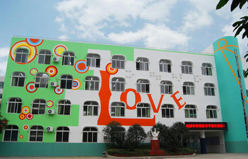 成都市特殊教育学校