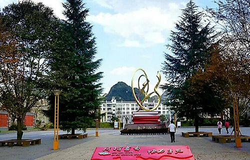 贵州省织金县第二中学
