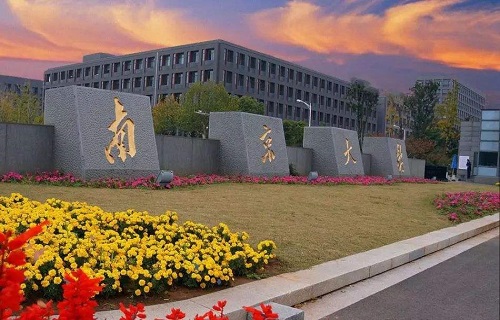 南京大学继续教育学院