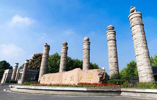 南京信息工程大学继续教育学院
