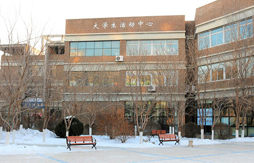 沈阳建筑大学继续教育学院