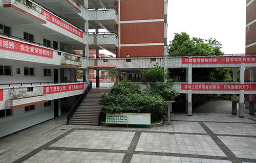 酉阳县龙潭镇渤东石云中学校