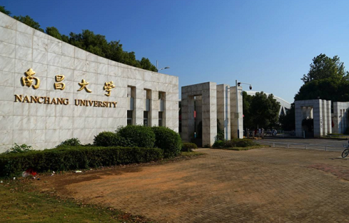 南昌大学继续教育学院