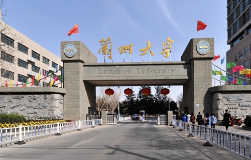 兰州大学网络与继续教育学院