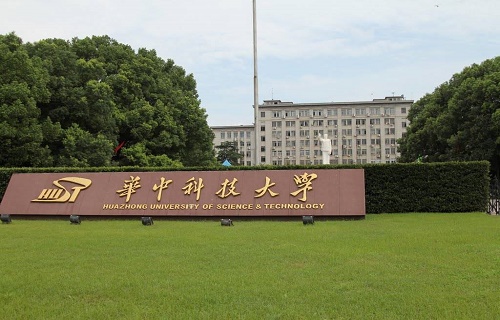 华中科技大学远程与继续教育学院