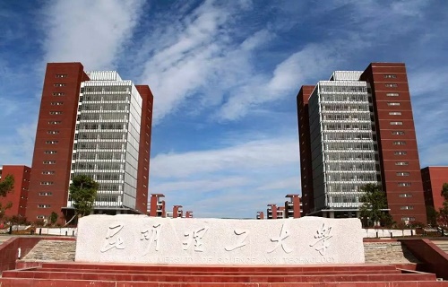 昆明理工大学成人教育学院