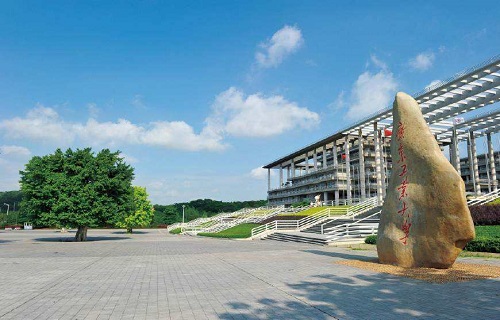 广东工业大学继续教育学院