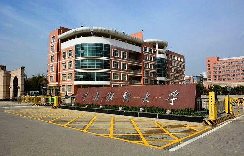 云南财经大学继续教育学院
