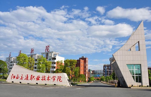 江西交通职业技术学院成人教育部