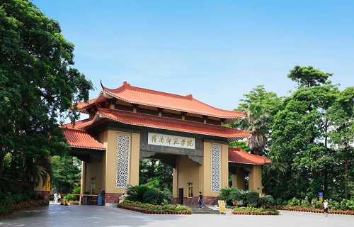 岭南师范学院继续教育学院