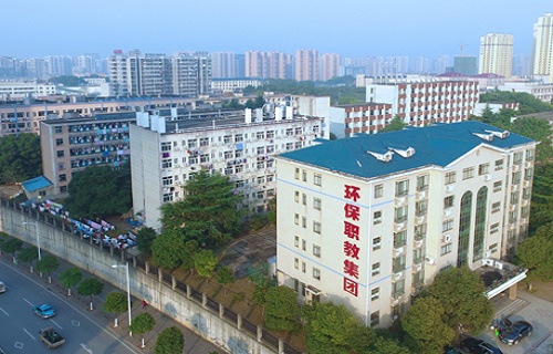 长沙环境保护职业技术学院继续教育部