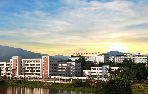 广东信息工程职业学院继续教育学院