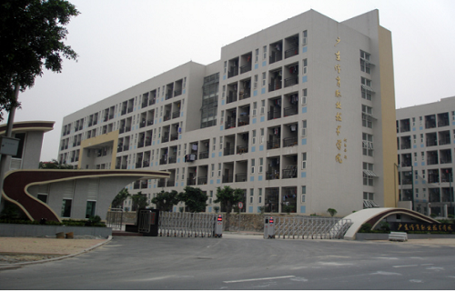 广东体育职业技术学院继续教育学院