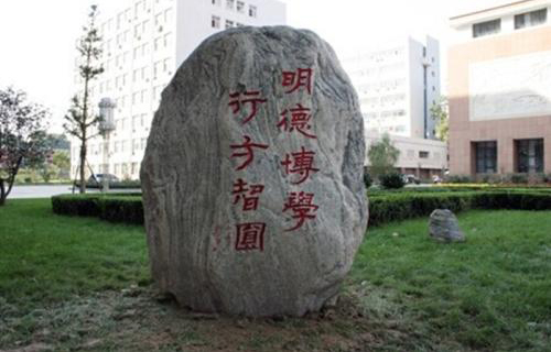 河北医科大学自考