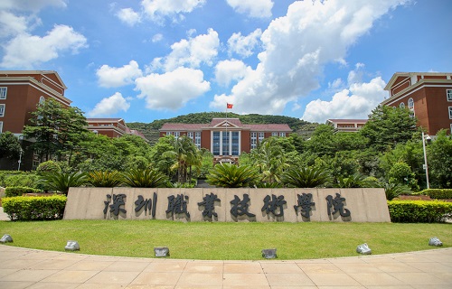深圳职业技术学院自考