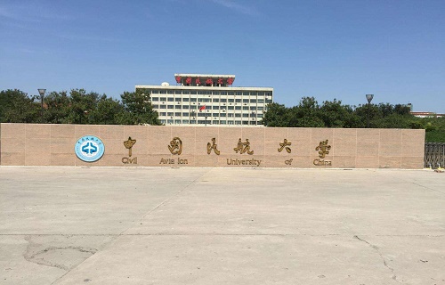 中国民航大学自考