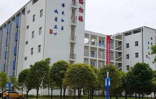 重庆市黔江民族中学校