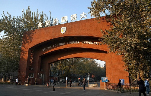北京外国语大学网络教育学院