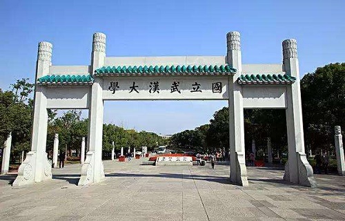 武汉大学网络教育学院