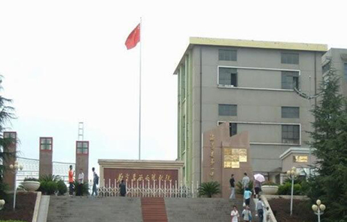 沾益县第一中学
