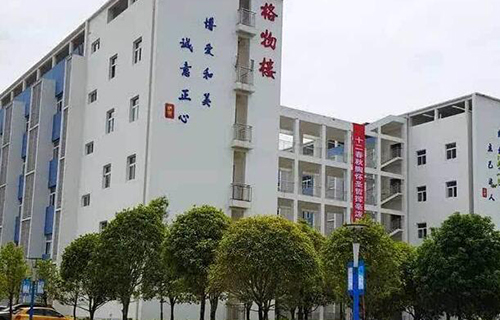 黔江区民族中学