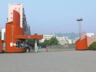 四川省遂宁中学