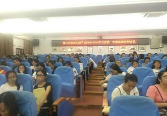 海口市金盘实验学校