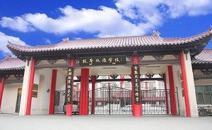 北京拔萃双语学校