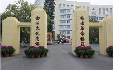 博白县中学