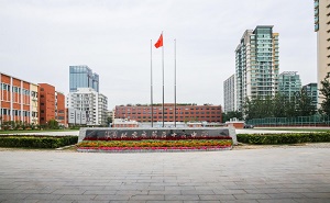 北京市第五十五中学