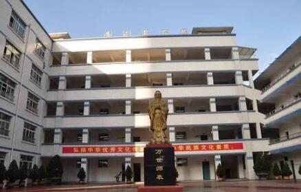 攀枝花市实验学校