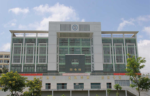 昭通私立国华学校