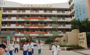 广州市第七十五中学