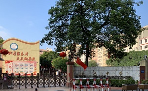 广州市白云区嘉禾中学