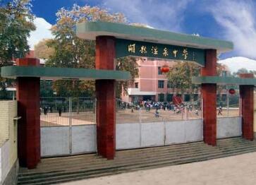 开县温泉镇中学