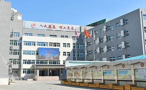 北京理工大学附属中学