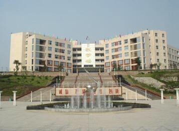 四川省华蓥中学